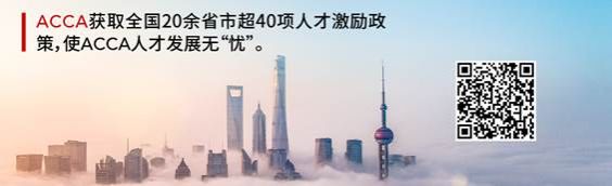 人才激勵政策