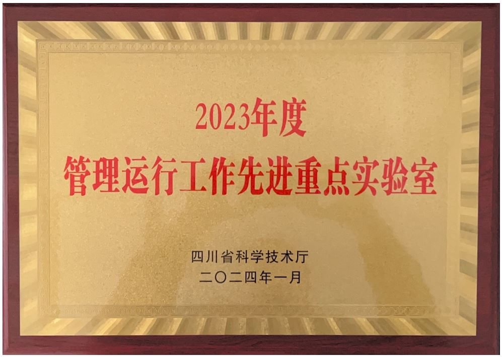 1管理優秀獎牌匾.JPG