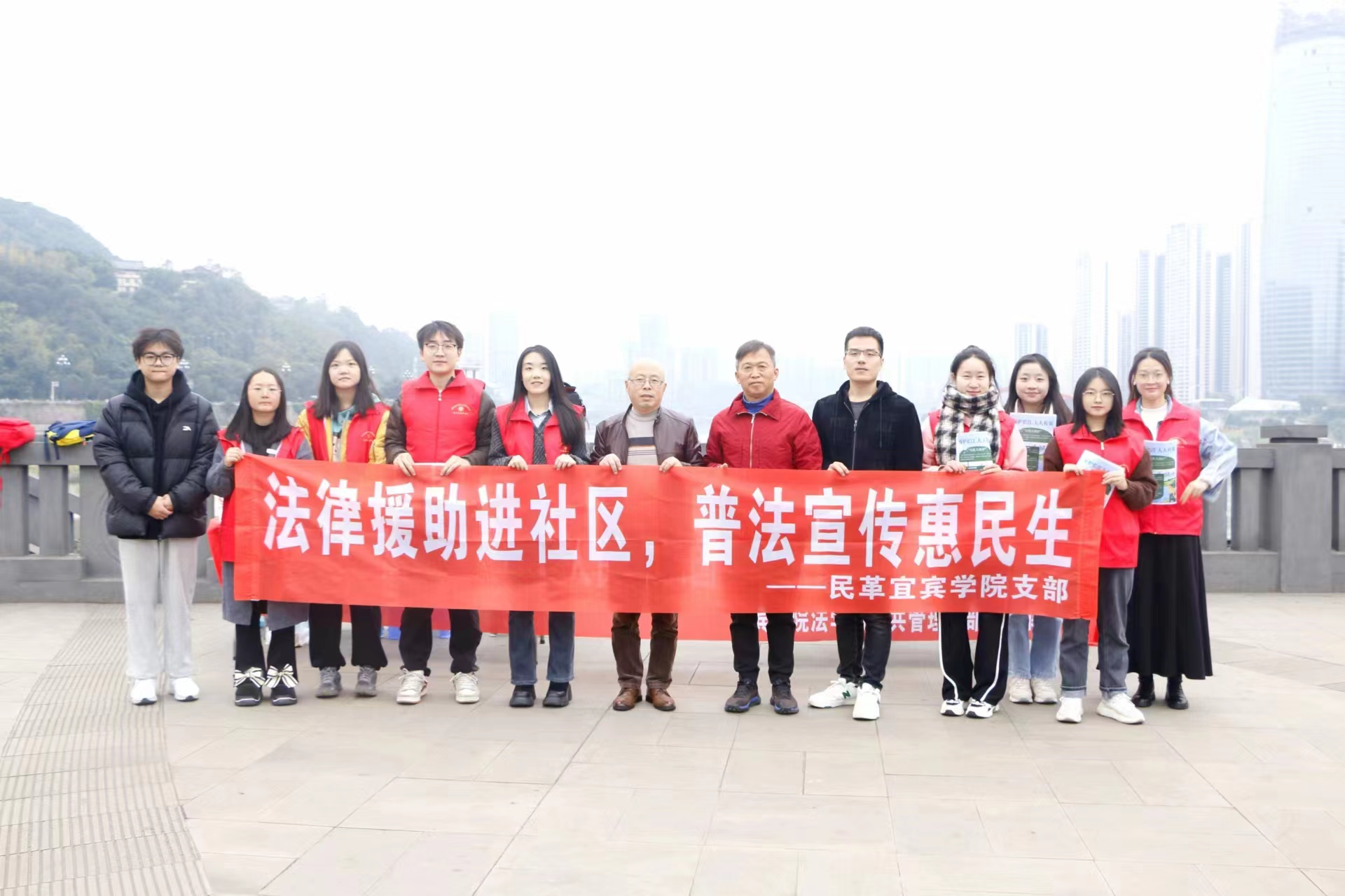 《長江保護法》宣傳活動——民革宜賓學院支部在行動.png 《長江保護法》宣傳活動——民革宜賓學院支部在行動.png