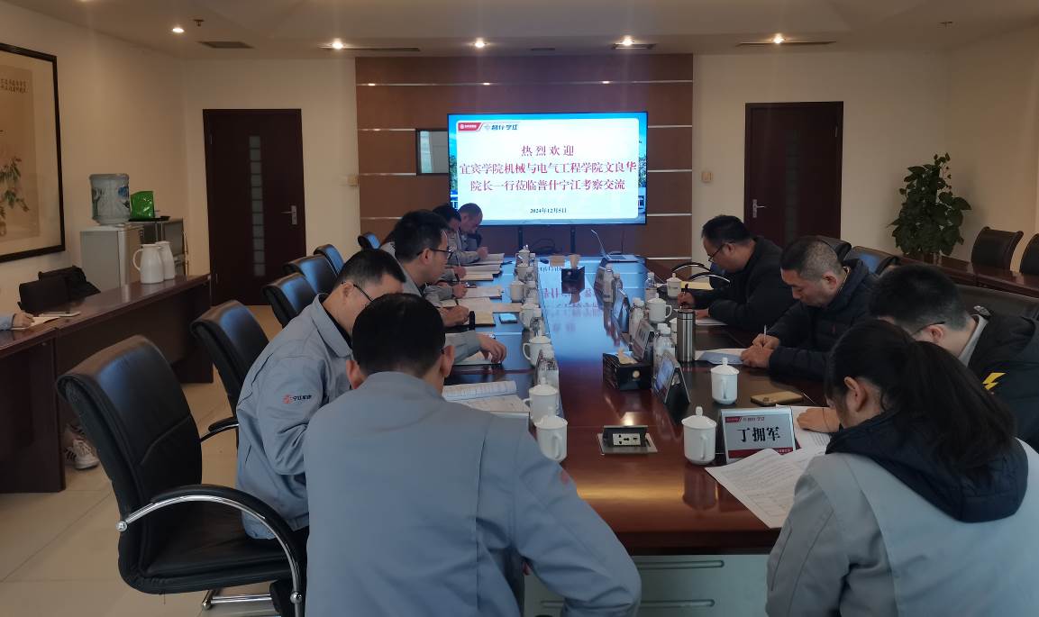 20241207+機(jī)電學(xué)院舉辦碩士點(diǎn)申報(bào)材料企業(yè)評(píng)審交流會(huì).doc_82cf6bd8-66bc-4008-a18e-ccb9c1ab3260_1d576.jpg 20241207+機(jī)電學(xué)院舉辦碩士點(diǎn)申報(bào)材料企業(yè)評(píng)審交流會(huì).doc_82cf6bd8-66bc-4008-a18e-ccb9c1ab3260_1d576.jpg