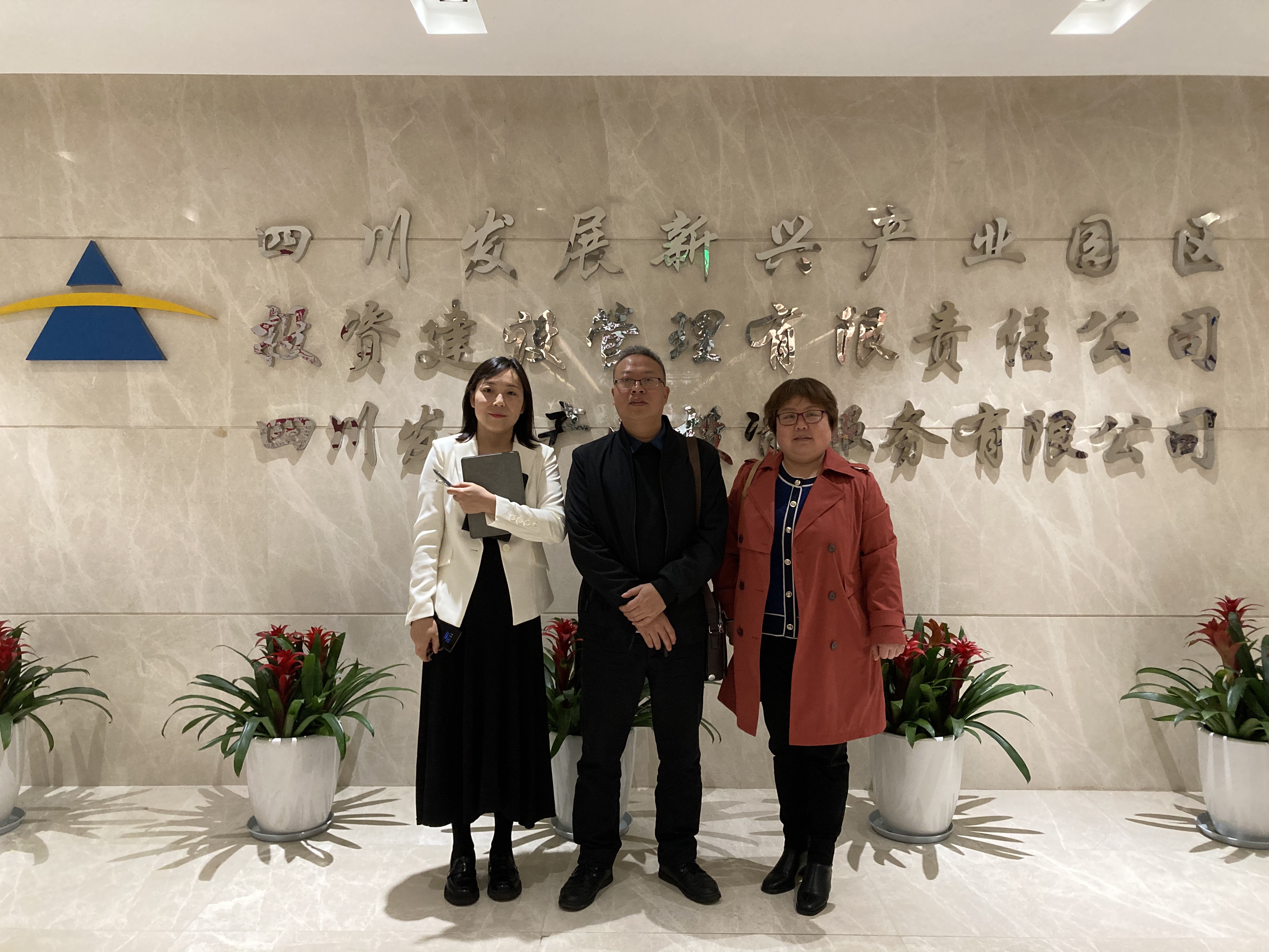 四川發展川渝合作產業園實業有限公司.jpg