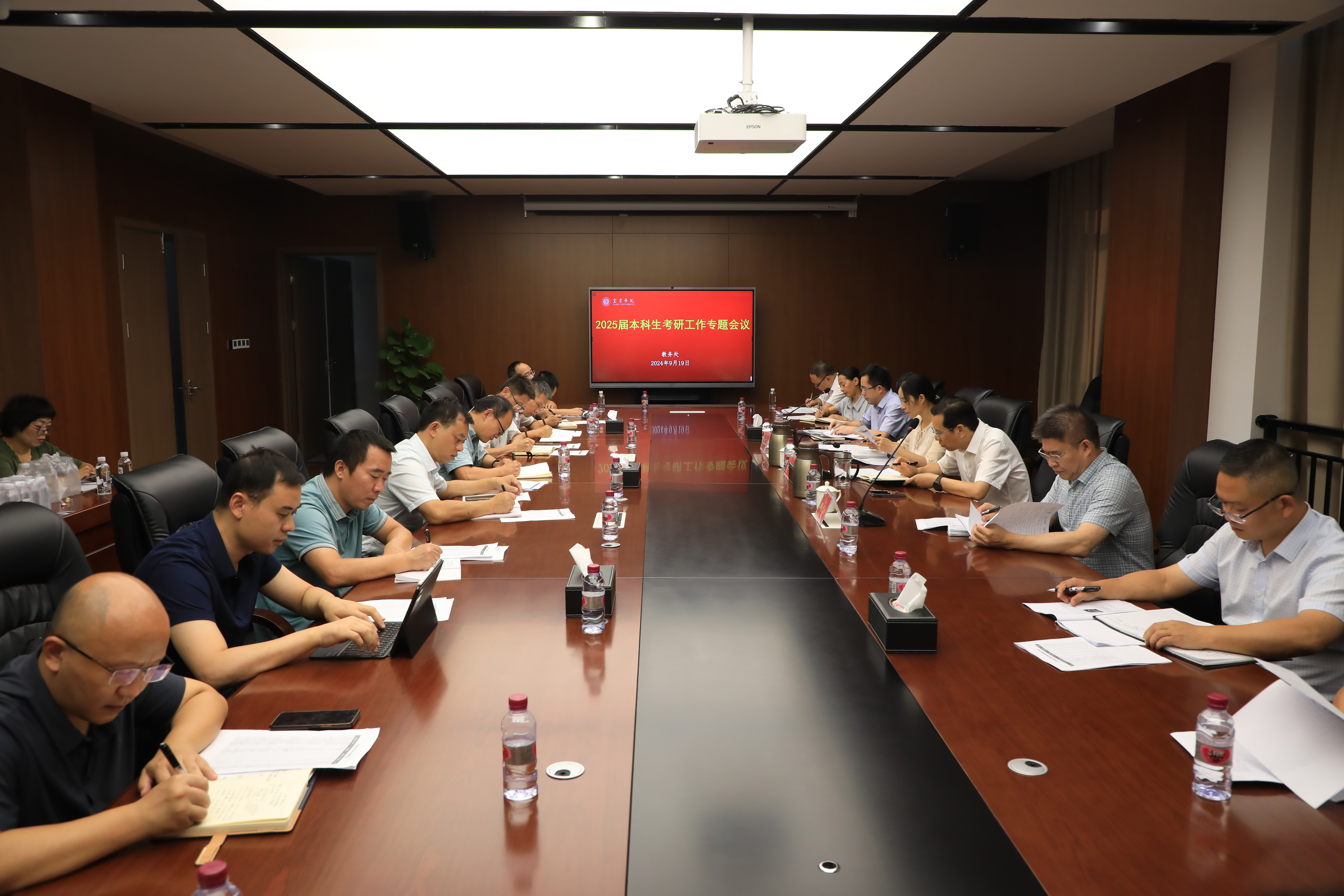 2025屆本科生考研工作專題會議.JPG 2025屆本科生考研工作專題會議.JPG