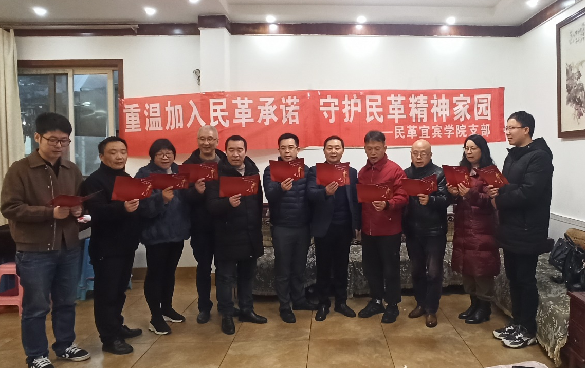 重溫加入民革承諾,守護民革精神家園2.png 重溫加入民革承諾,守護民革精神家園2.png
